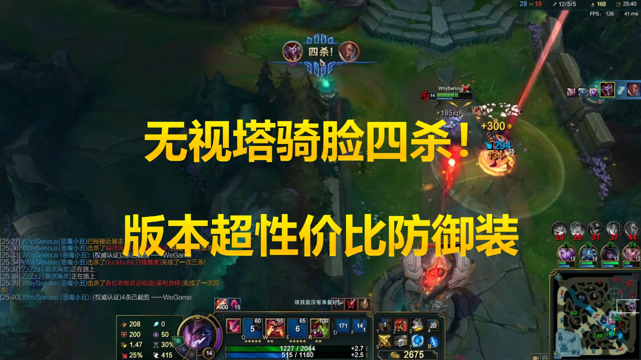 lol国服第一小丑:这件装备的加强,彻底废掉了版本纯AD阵容